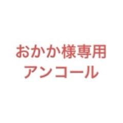 backnumber アンコール CDのサムネイル