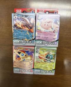 ポケモンカードゲーム スタートデッキ　4点セットのサムネイル