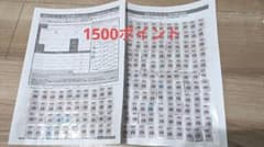 UCCコーヒークーポン 1500ポイントのサムネイル