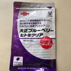 大正ブルーベリーのサムネイル