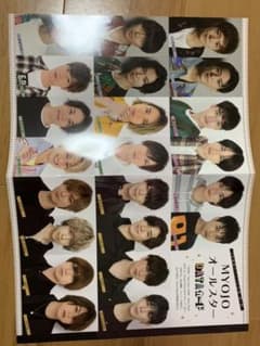 Myojo デタカ 厚紙 デビュー組含むのサムネイル