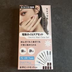電動ネイルケアセット ENA7 Plusのサムネイル