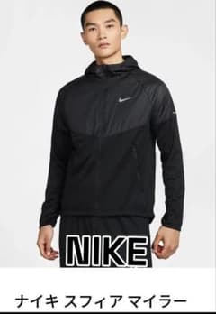 美品 NIKE スフィア マイラーメンズTherma-FIT - メルカリ