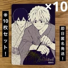 【匿名発送】ナツコミ 2026 メタキラカード　忘却バッテリー　10枚 即日匿名発送】ナツコミ 2026 メタキラカード 忘却バッテリー 10枚