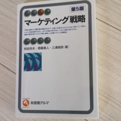 マーケティング戦略のサムネイル