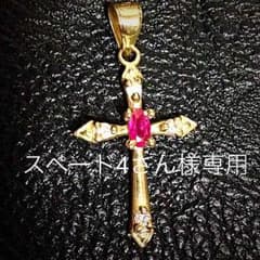 スペード4さん様専用‼︎☆美品 10Kクロスチャーム（＾ω＾）のサムネイル