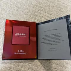 嵐 10周年記念 ファンクラブ限定 嵐 ファンクラブ限定 10周年 記念品 非売品 - メルカリ