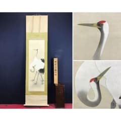 真作/小林華径/双鶴図/花鳥図/掛軸/名家伝来/AL-42 真作/小林華径/双鶴図/花鳥図/掛軸/名家伝来/AL-42 - メルカリ