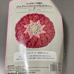 ポンポンマム 編み物作成キットのサムネイル