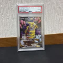 ARS10 世界に1枚 ガブリアス&ギラティナGX RR ガブリアス&ギラティナGX RR 099/173 1枚の通販 生拳@プロフィール必読