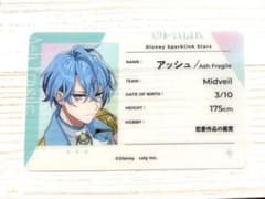 スパークリンク・スターズ アッシュ プロフィールカードのサムネイル