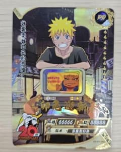 NARUTO KAYOU 20周年 中国限定 卯年新春 うずまきナルト PR - メルカリ