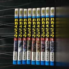 ハカイジュウのサムネイル