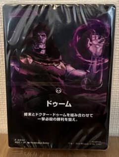 MTG マーベル ジャンプスタート ドゥーム 比類なき者、ドクター
