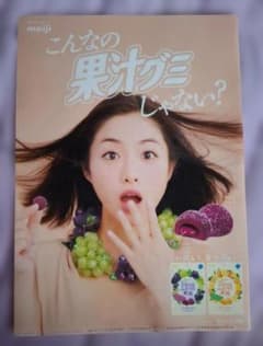 메이지 과즙 구미 클리어 파일