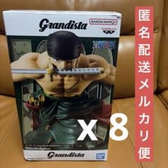 ワンピース Grandista ロロノア・ゾロ II フィギュア 8体セット