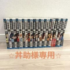 【丼助様専用】ヒカルの碁 全巻セット 1-23巻 少年漫画のサムネイル
