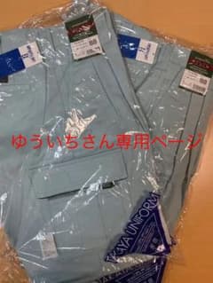 作業着のサムネイル
