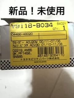 クルーガー　カムリ　ビスタ　リアブレーキパッドのサムネイル