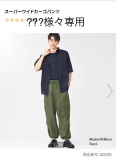 GUスーパーワイドカーゴパンツ (オリーブ、ベージュ)2種類のサムネイル