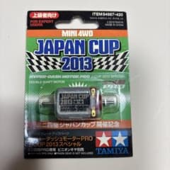 タミヤ ミニ四駆 ハイパーダッシュモーターPRO J-CUP 2013 訳あり