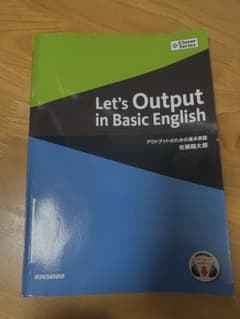 Let's Output in Basic English/佐藤臨太郎のサムネイル
