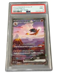 リザードンex SAR SV2a ポケカ 151 201/165 PSA9のサムネイル