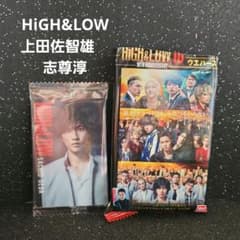 HiGH&LOW ハイロー　　上田佐智雄　志尊淳 カード