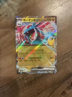 ポケモンカード 30thボーマンダexのサムネイル