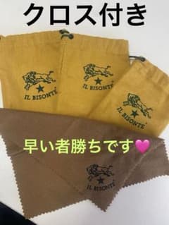 IL BISONTE 巾着袋 3枚 クロス 1枚 セットのサムネイル