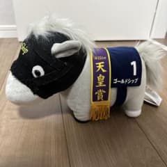 サラブレッドコレクション GBぬいぐるみ 【天皇賞・春】ゴールドシップのサムネイル