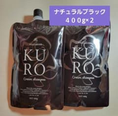 VALANROSE KURO クリームシャンプー 2個セット ナチュラルブラック