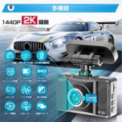 くろいぷ様⭐️ ドライブレコーダー　ドラレコ　スーパーキャパシタ内蔵　車載カメラのサムネイル