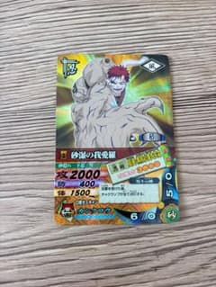 NARUTO 砂隠の我愛羅 データカードダス - メルカリ