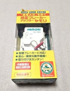 感震ブレーカーアダプターヤモリ SV-81 ブレーカー自動遮断装置のサムネイル