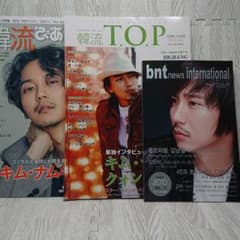 キム・ナムギル 雑誌 三冊セット - メルカリ