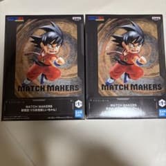 《２点》ドラゴンボール MATCH MAKERS 孫悟空（VS孫悟飯じいちゃん）