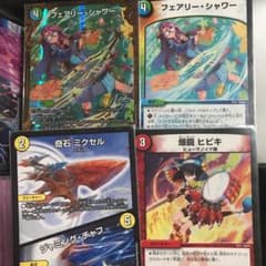 デュエマカードのサムネイル