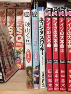 【セット漫画】のばらあいこ 秋山くんなど【BL】のサムネイル