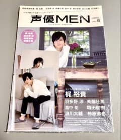 声優MEN vol.5 梶裕貴 柿原徹也 声優 雑誌 特典写真あり 新品 - メルカリ