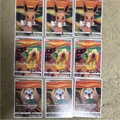 ムンクコラボ ポケモンカード9枚セットのサムネイル