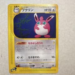 プクリン ◆ 拡張パック第5弾 神秘なる山 060/088 eカード カードe よ*ん様 ポケモンカードe プクリン ◇ 拡張パック第5弾 神秘なる山 060