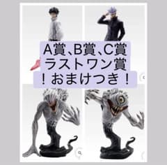 一番くじ 呪術廻戦 呪術廻戦 0 A賞 B賞 C賞 ラストワン賞コンプリート