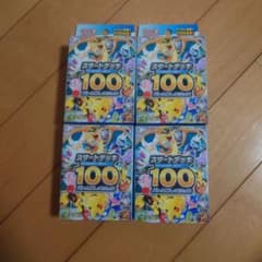 H*S様 ポケモンカード スタートデッキ100 4個セットのサムネイル