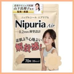 Nipuria Air ニップルシール 70枚 35セット