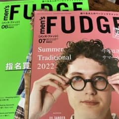メンズファッジ　2022.6月〜2022.7月号のサムネイル
