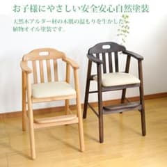 ☆とも様専用☆ ハイチェア　キッズのサムネイル