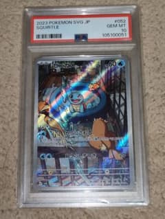 ☆PSA10☆ ポケモンカード スペシャルデッキex ゼニガメ【052/049
