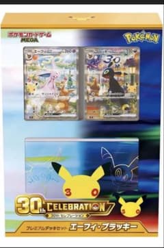 ポケモンカード30周年プレミアムデッキセット　エーフィブラッキー (GEO産)のサムネイル