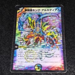 【希少】デュエマ 初期・旧枠 キラカード44枚まとめ売り アルカディアス等 引退品】デュエマ初期・旧枠まとめ売り ボルシャック、アルカディアス